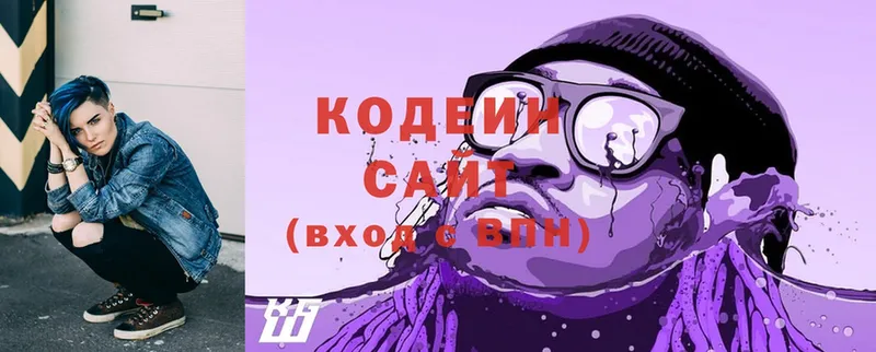 Codein Purple Drank  Злынка 