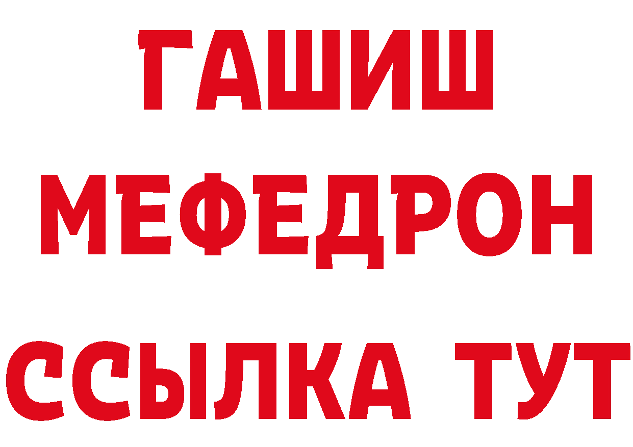 ГАШ VHQ рабочий сайт сайты даркнета ОМГ ОМГ Злынка