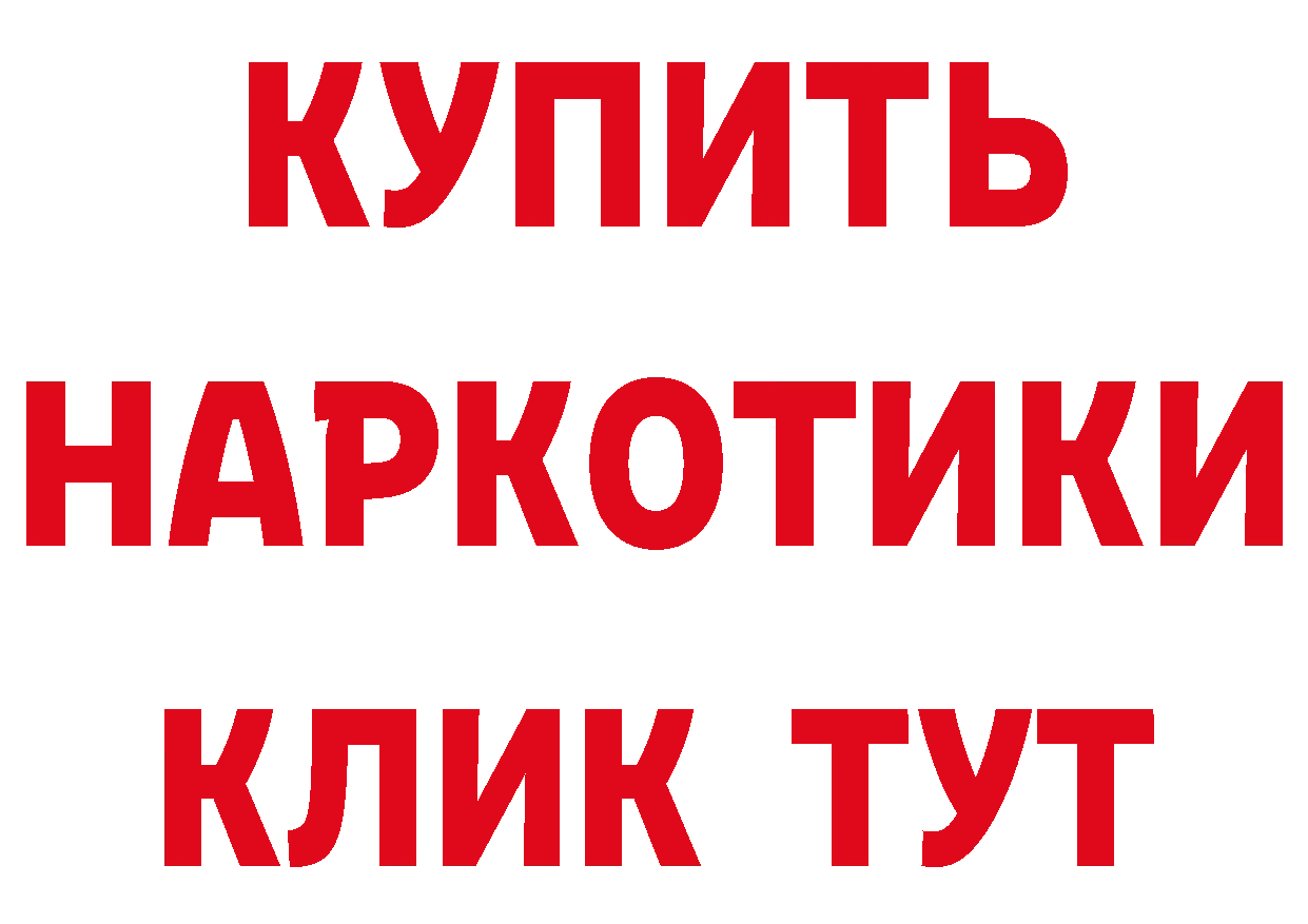 БУТИРАТ BDO ссылка сайты даркнета кракен Злынка