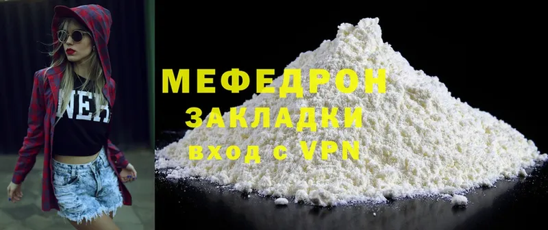 цена наркотик  Злынка  МЕФ mephedrone 